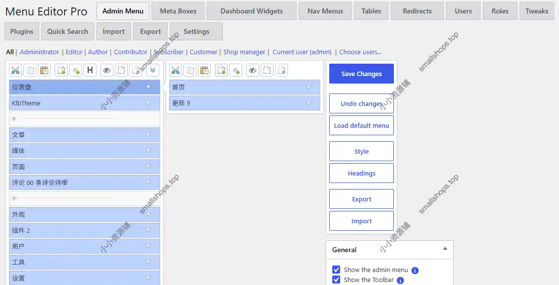 Admin Menu Editor Pro v2.33.3英文版已激活 – 后台菜单管理WordPress插件-1