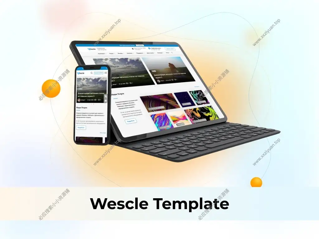 WordPress通用网站主题模板 – Wescle v3.9.8英文版