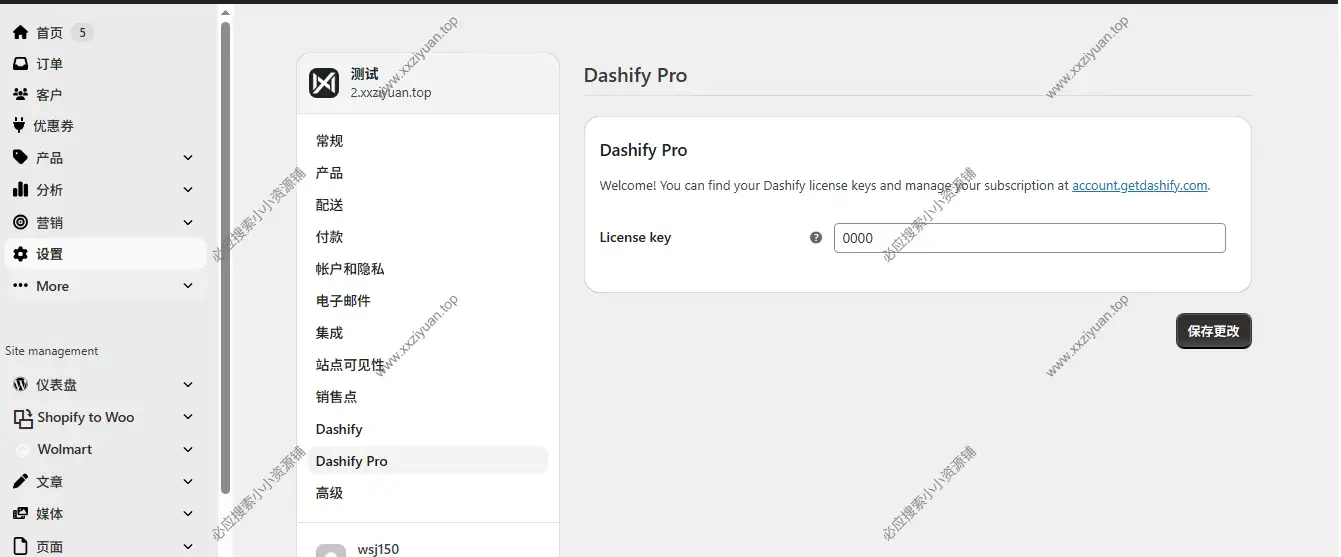 Dashify Pro v1.5.3 – WooCommerce 管理仪表盘插件