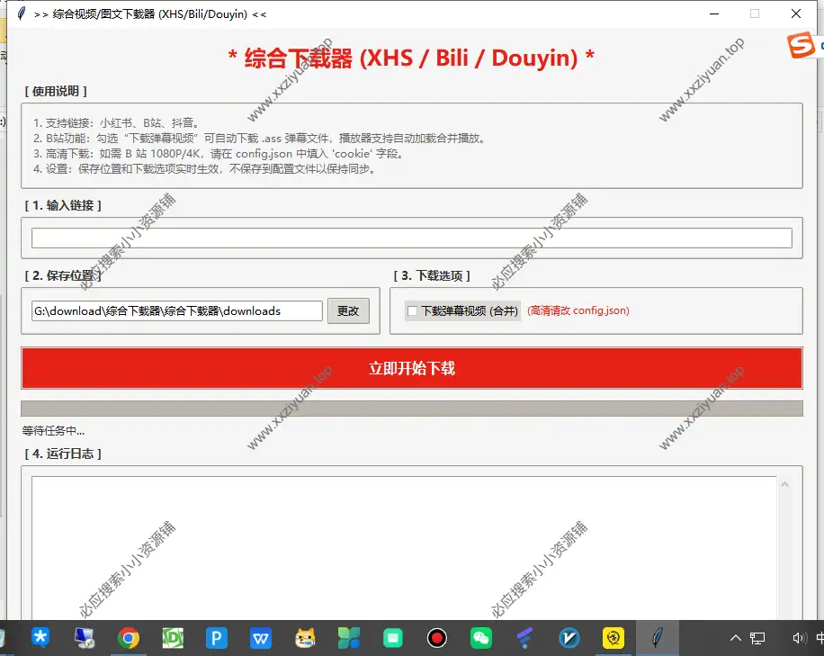 Windows 视频和图文综合下载小工具 – 支持 XHS / Bili/ Douyin