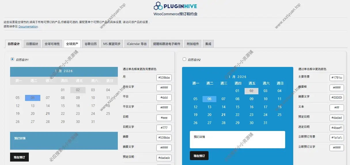 WooCommerce 预订和预约插件 Bookings And Appointments v5.2.3英文版