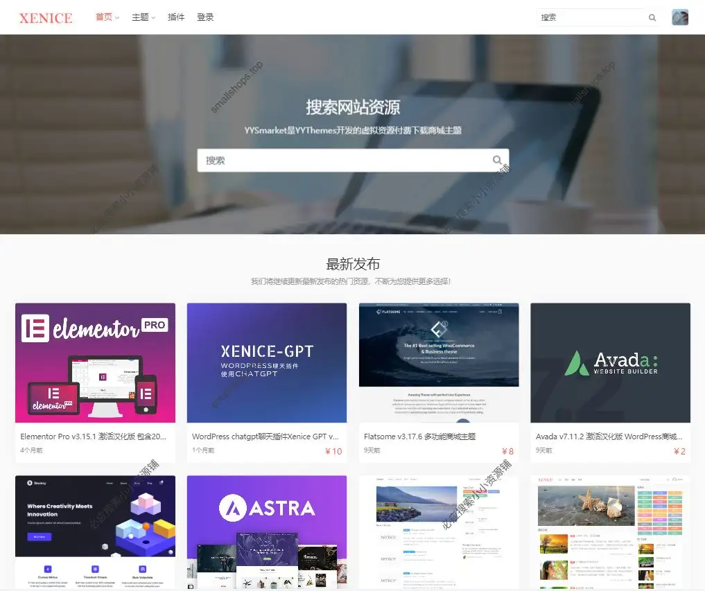 YYMarket 3.0.0 – 虚拟资源付费下载商城 WordPress 主题-1 YYMarket 3.0.0 – 虚拟资源付费下载商城 WordPress 主题-1