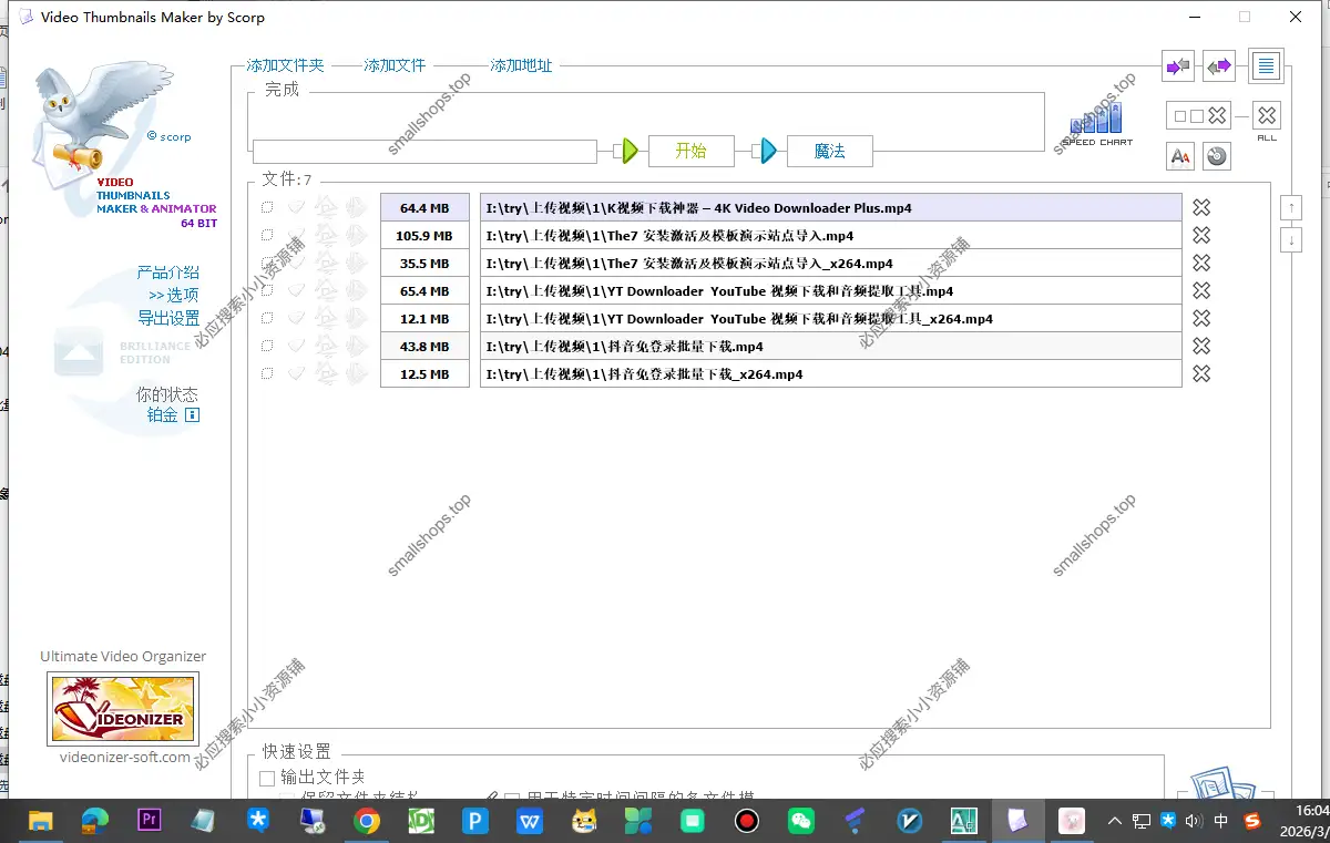 Video Thumbnails Maker 视频缩略图批量生成小工具_v26.0.0.2-1 Video Thumbnails Maker 视频缩略图批量生成小工具_v26.0.0.2-1