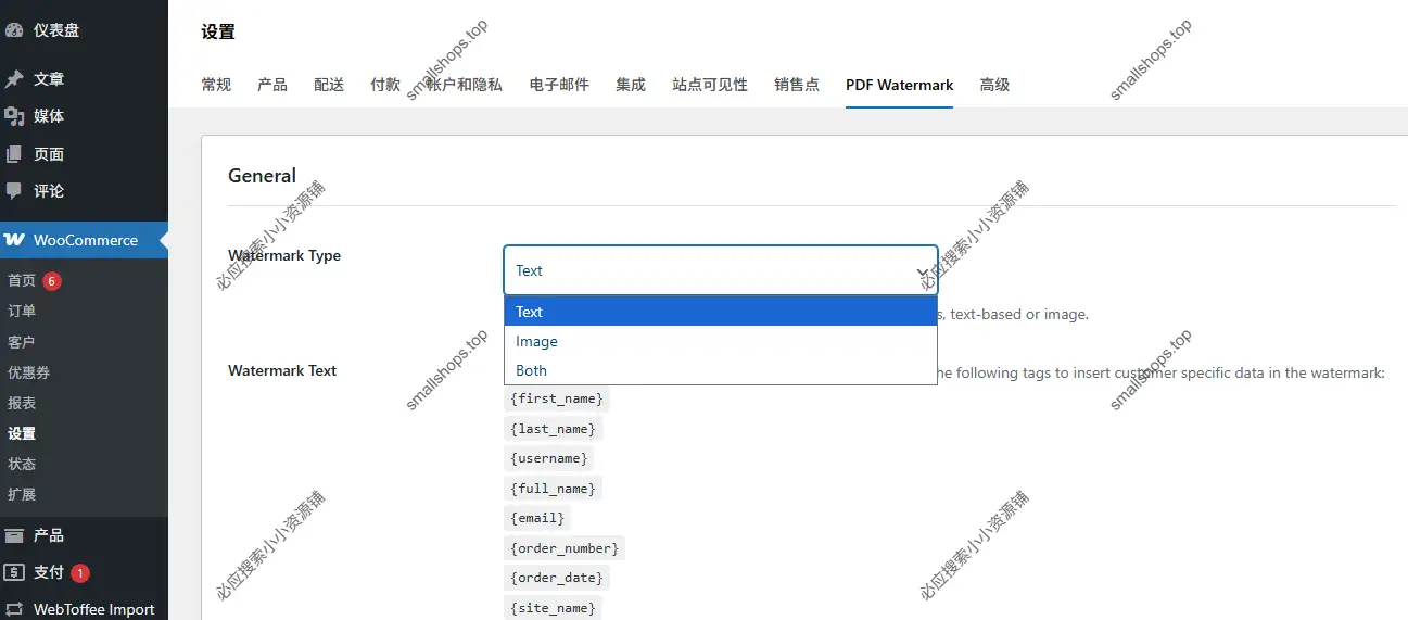 PDF Watermark v1.9.8 一款WooCommerce PDF文档水印保护插件-1 PDF Watermark v1.9.8 一款WooCommerce PDF文档水印保护插件-1