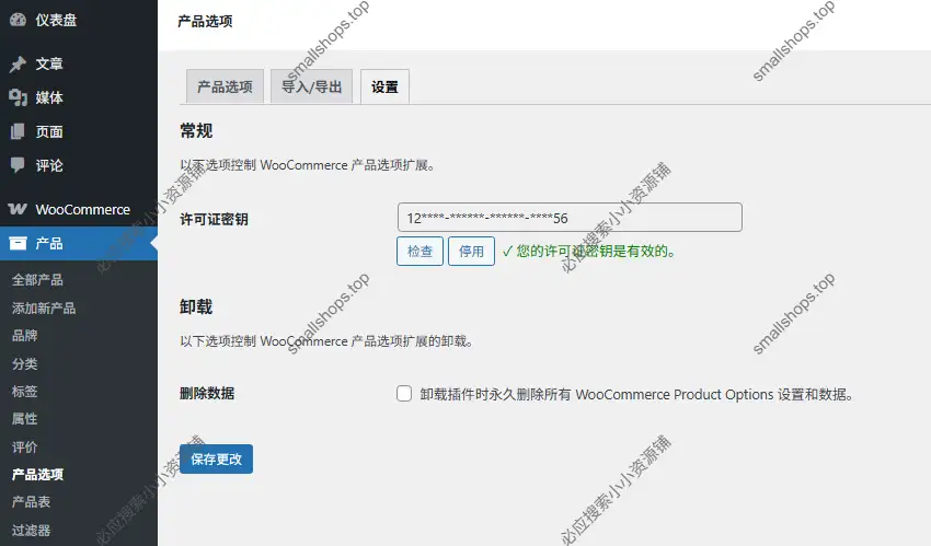 WooCommerce Product Options 2.6.3已激活 – 最先进的产品选项插件-2