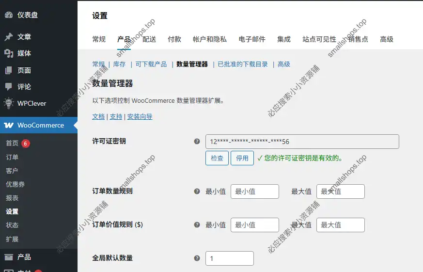 WPC Product Options for WooCommerce (Premium) 3.1.4产品自定义选项字段插件-2 WPC Product Options for WooCommerce (Premium) 3.1.4产品自定义选项字段插件-2