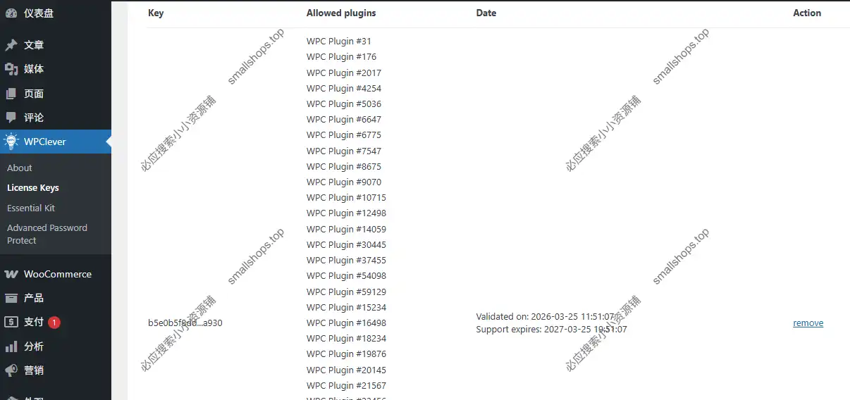 WPC Advanced Password Protect for WooCommerce (Premium) 1.1.2在线商店高级密码保护插件-1 WPC Advanced Password Protect for WooCommerce (Premium) 1.1.2在线商店高级密码保护插件-1