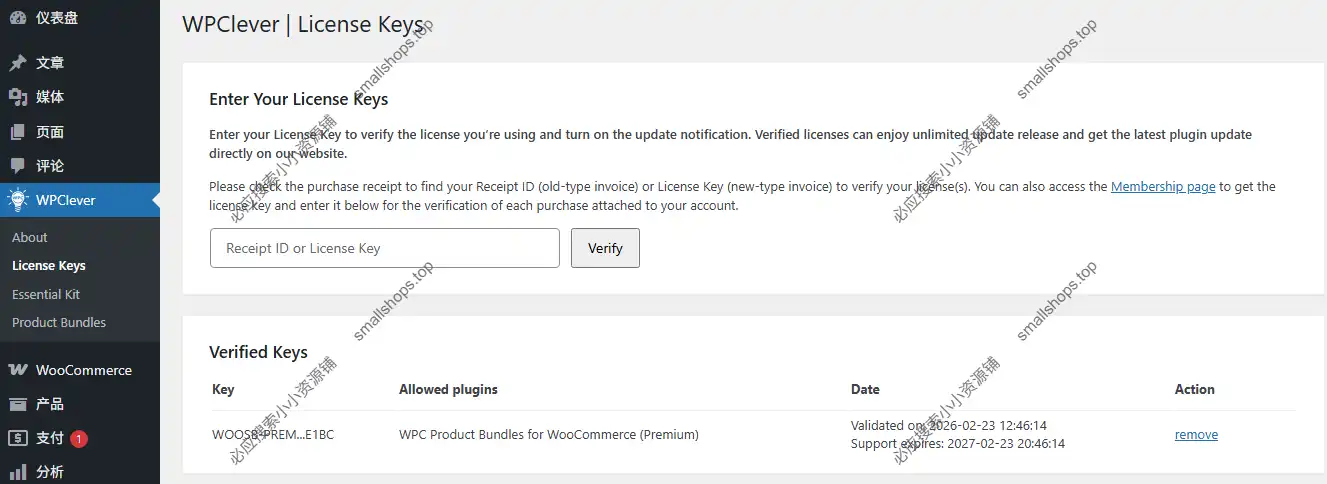 WPC Product Bundles for WooCommerce (Premium) 8.4.9产品捆绑销售产插件-1