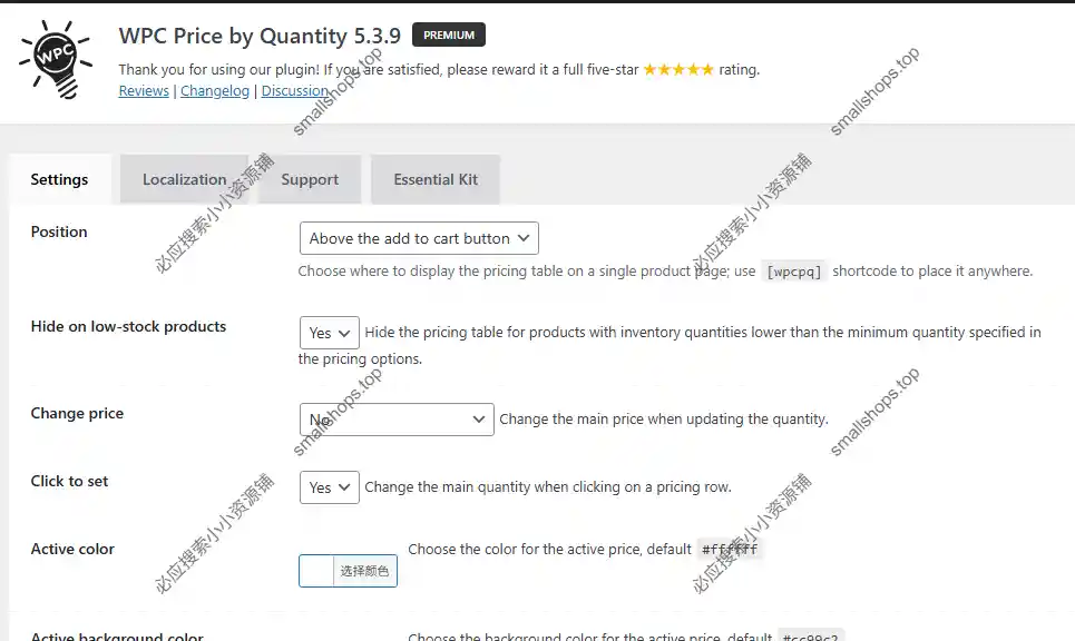 WPC Price by Quantity for WooCommerce (Premium) 5.3.9按数量定价高级插件-1