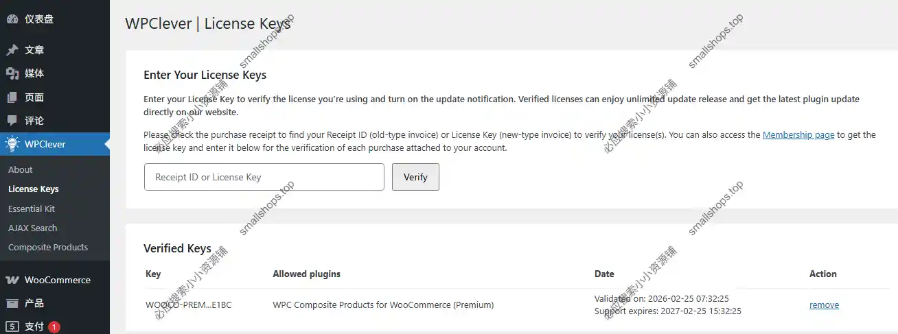 WPC AJAX Search for WooCommerce (Premium) 2.5.1已激活 – AJAX产品搜索插件-2