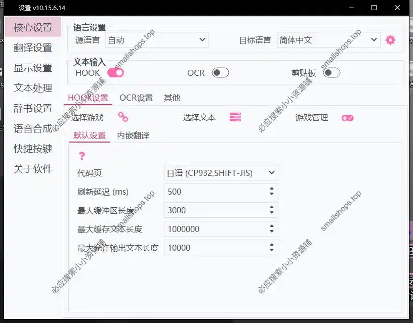 LunaTranslator 翻译和语音合成及语音识别工具