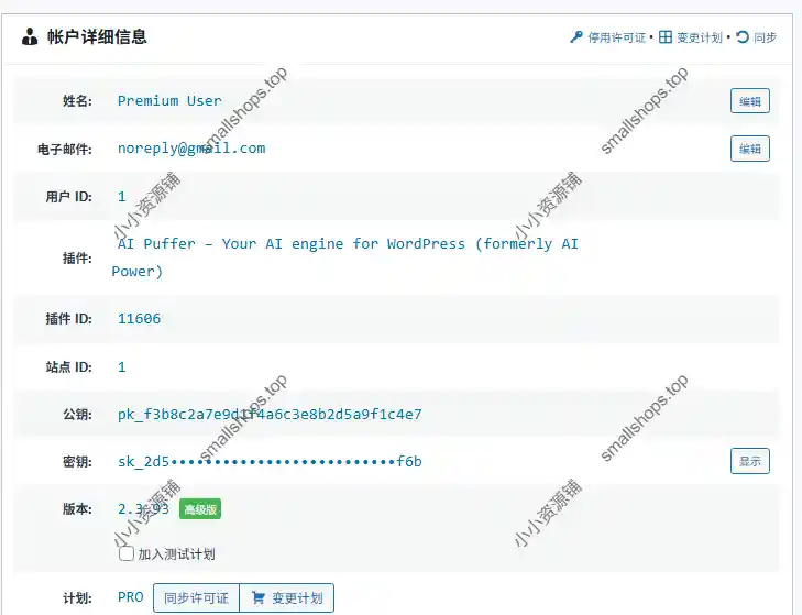 AI Puffer 2.3.93已激活英文版 – AI机器人AI内容生成 WordPress 主题-2