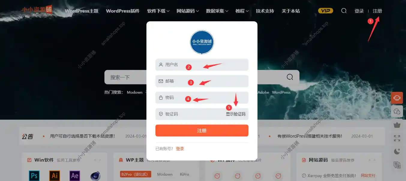资源下载指南-1