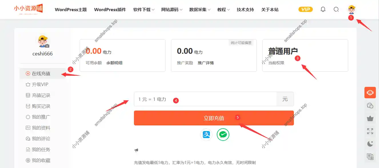 资源下载指南-2