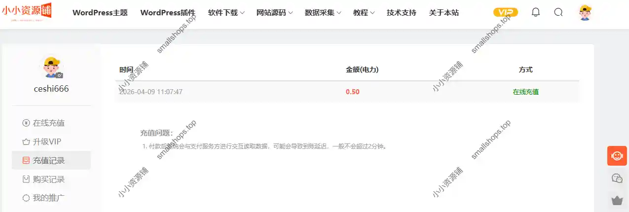 资源下载指南-3