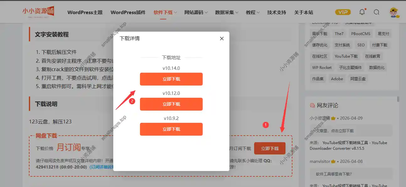 资源下载指南-5