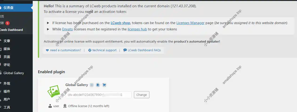 Global Gallery 10.1.2已激活英文版 – WordPress高级画廊图库插件-2 Global Gallery 10.1.2已激活英文版 – WordPress高级画廊图库插件-2