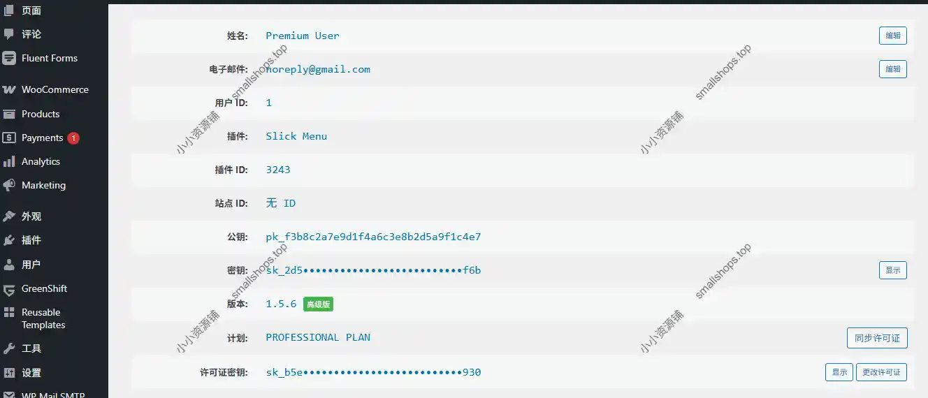 Slick Menu Pro 1.5.6已激活英文版 – WordPress 响应式垂直菜单插件-2
