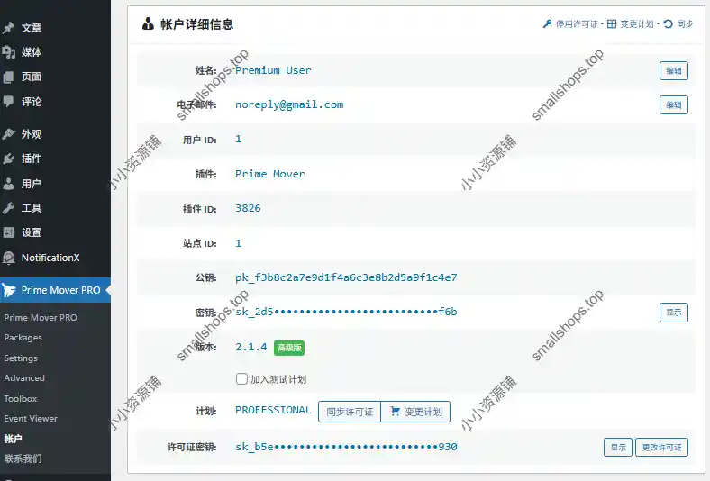 Prime Mover Pro 2.1.4已激活英文版 – WordPress 网站迁移插件