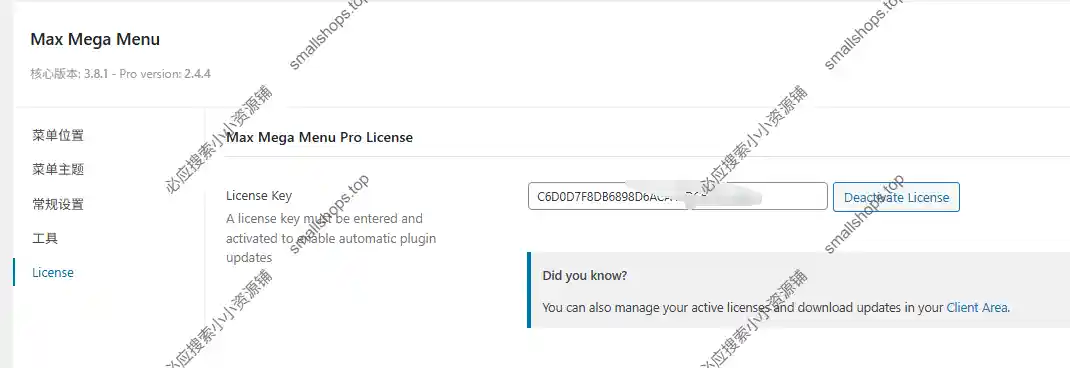 Max Mega Menu Pro 2.4.4已激活 –  WordPress 超级导航菜单插件-2