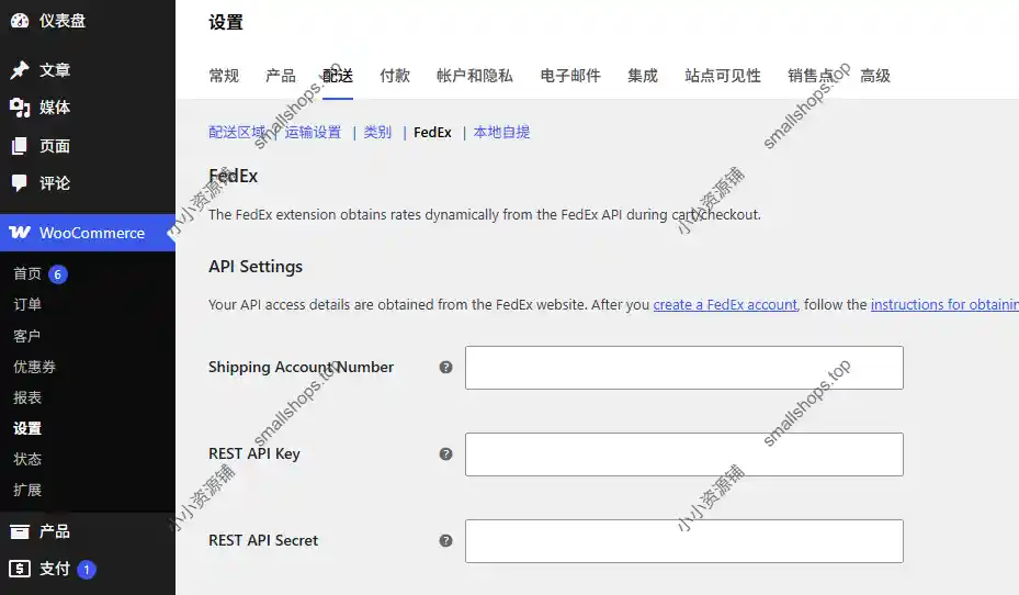 FedEx Shipping Method v4.5.9英文版 WooCommerce 联邦快递运输方式插件-1