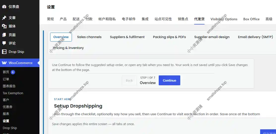 Dropshipping v5.2.5 英文版 WooCommerce 代发货插件-2 Dropshipping v5.2.5 英文版 WooCommerce 代发货插件-2