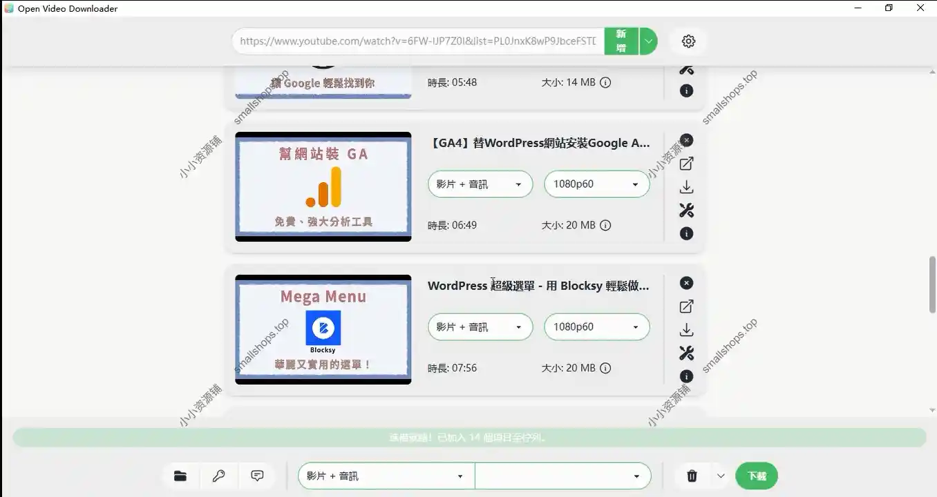Open Video Downloader 3.2.1 一款 YouTube 视频和音乐批量下载工具