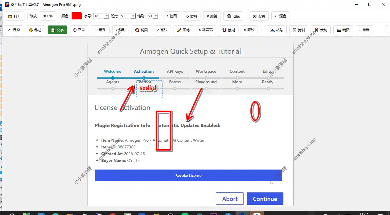 Windows 图片标注工具v2.7-1